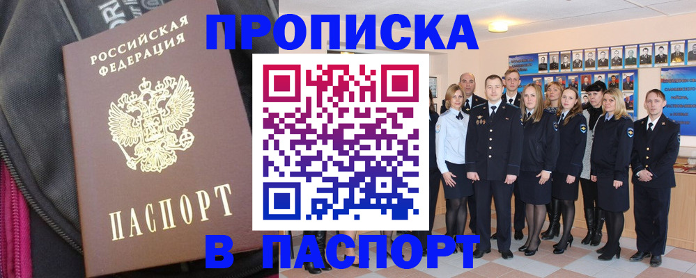 временная регистрация законно в Агиделе