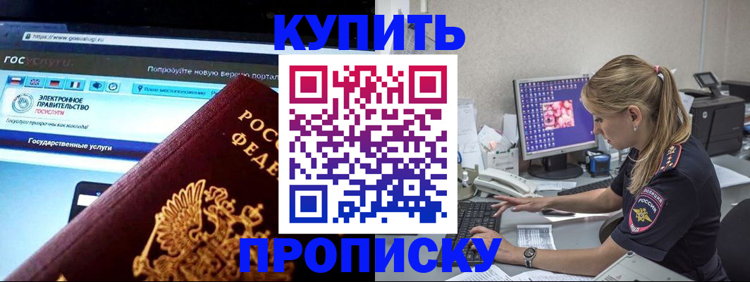временная регистрация адрес в Агиделе
