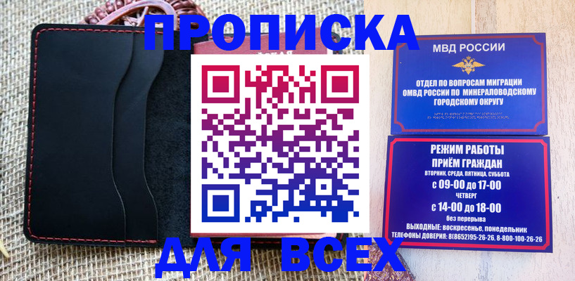 временная регистрация надежно в Агиделе