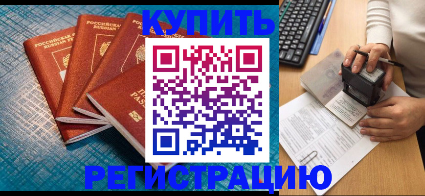 временная регистрация в квартире в Агиделе