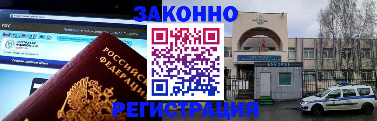 временная регистрация поиск в Агиделе