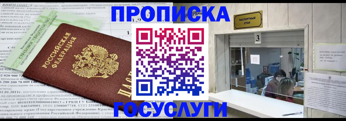 временная регистрация купить в Агиделе