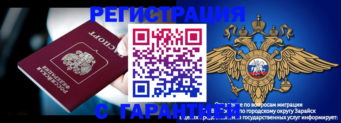 прописка ребенка в Агиделе